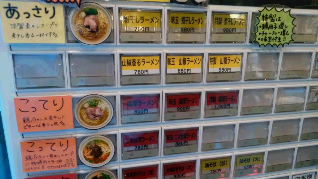 【らぁめん小池】ミシュランも、ラーメン小池さんも認める、プレミアムな極上「煮干しラーメン」！ » 食べ歩き うまログ！