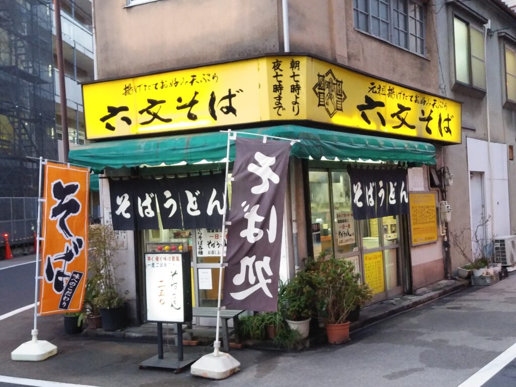【六文そば 須田町店】行ってみた！神田の「やぶ」！ではなく、すぐ向かいの立ち食いそば！ うまログ