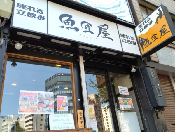 » 食べ歩き うまログ!