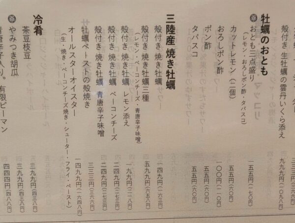 40焼き三種 » 食べ歩き うまログ!