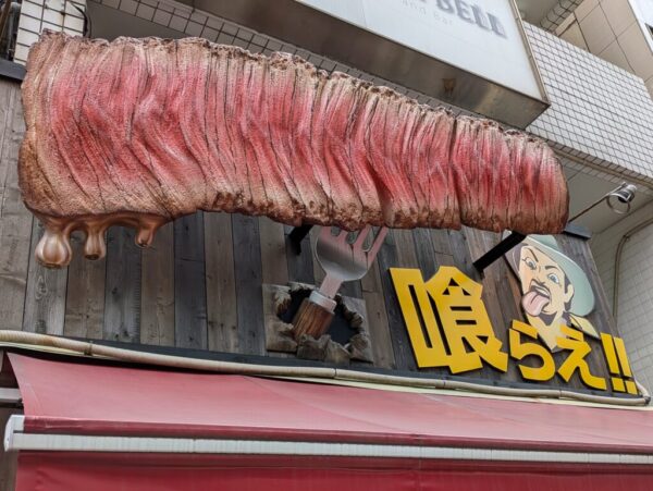 1 » 食べ歩き うまログ!