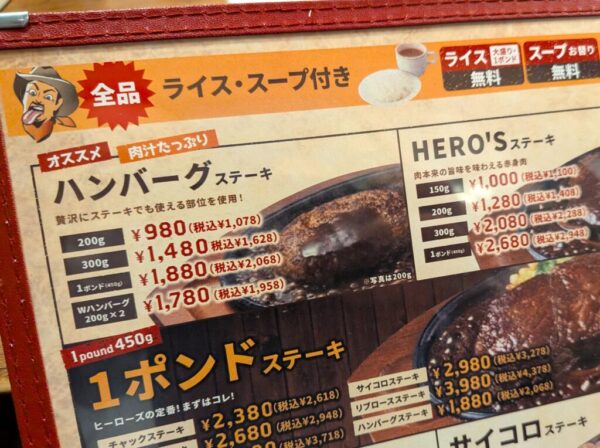 10 » 食べ歩き うまログ!