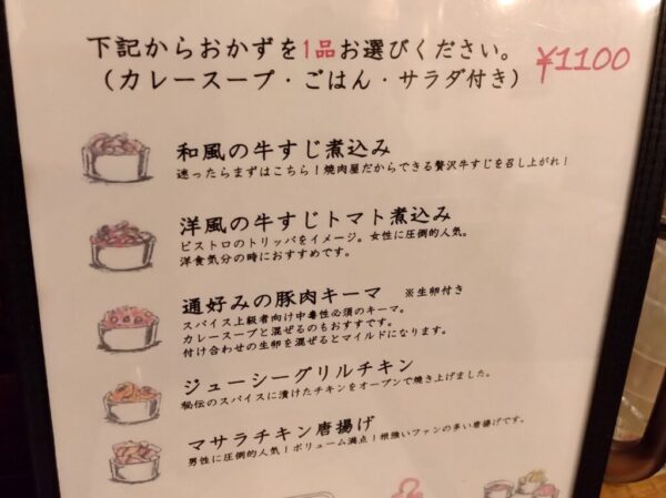 11 » 食べ歩き うまログ!