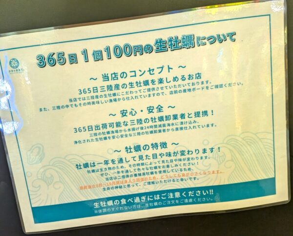 16 » 食べ歩き うまログ!