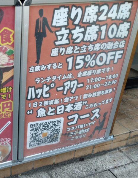 1_15OFF » 食べ歩き うまログ!