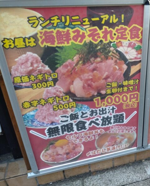 2_海鮮みぞれ定食 » 食べ歩き うまログ!