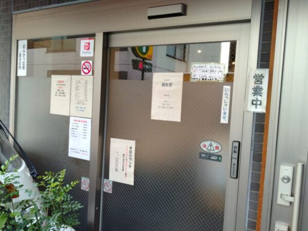 2 » 食べ歩き うまログ!