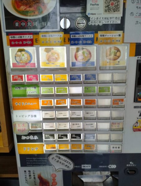 2 » 食べ歩き うまログ!