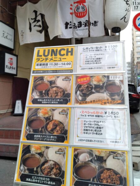 2 » 食べ歩き うまログ!