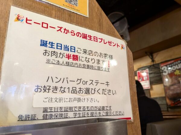 26 » 食べ歩き うまログ!