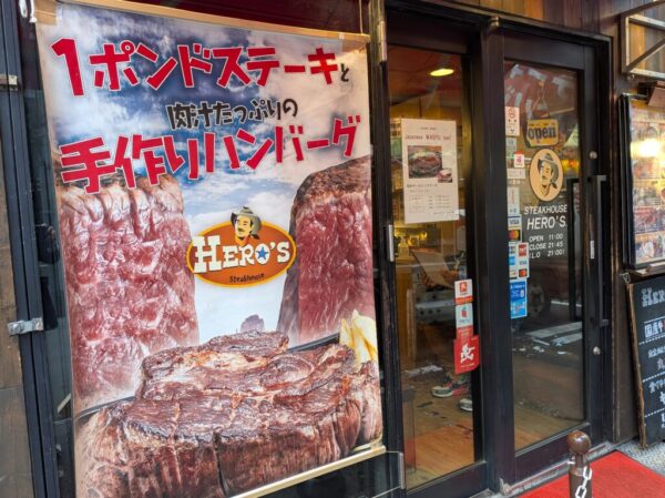 27 » 食べ歩き うまログ!