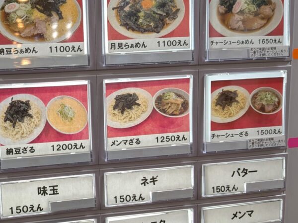 27 » 食べ歩き うまログ!