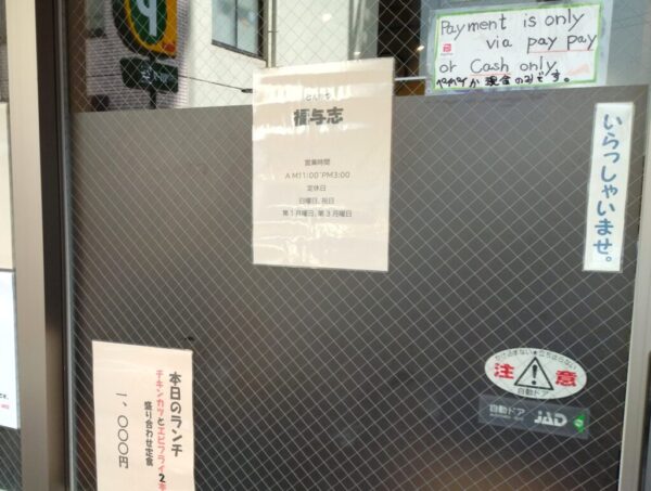 3 » 食べ歩き うまログ!