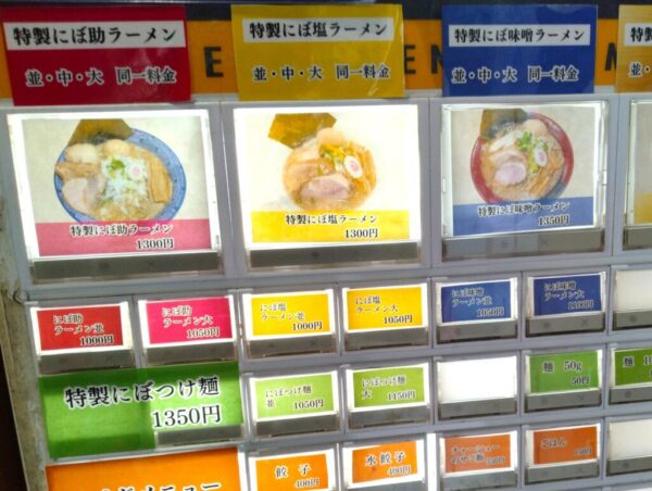 3 » 食べ歩き うまログ!