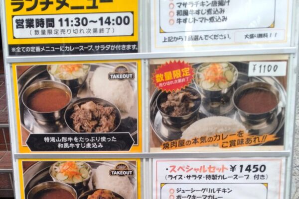 3 » 食べ歩き うまログ!