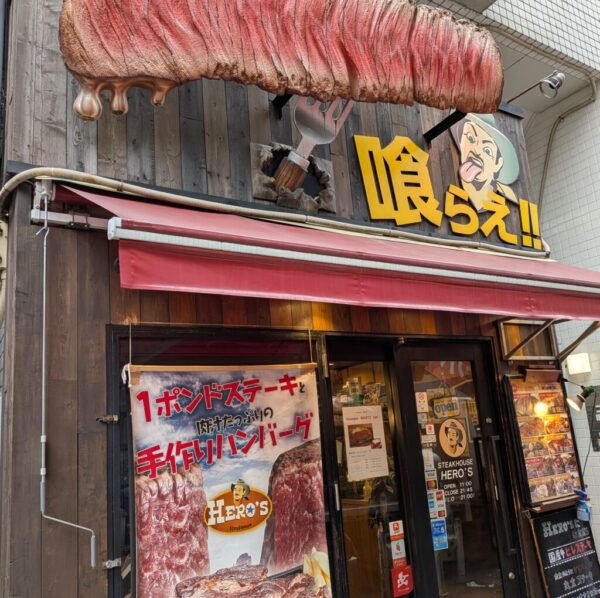 3 » 食べ歩き うまログ!