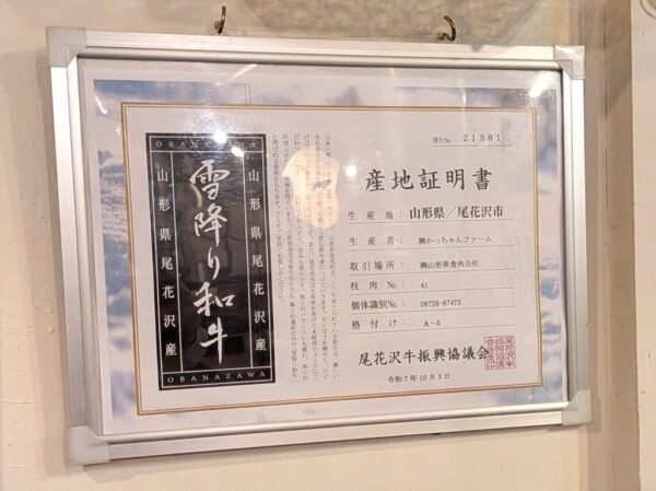 7-4産地証明 » 食べ歩き うまログ!