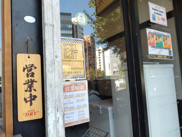 4 » 食べ歩き うまログ!