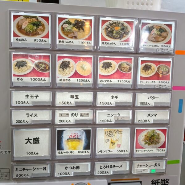 4 » 食べ歩き うまログ!