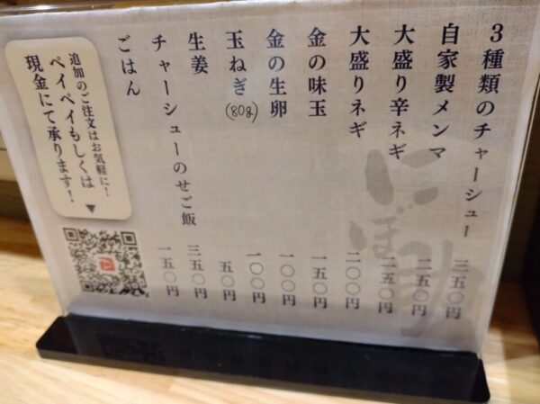 5 » 食べ歩き うまログ!