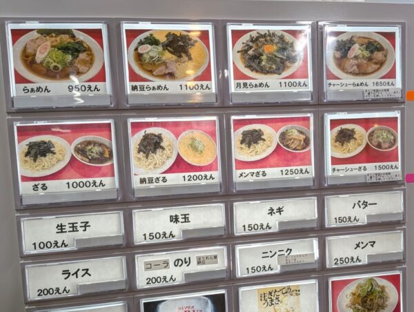 5 » 食べ歩き うまログ!