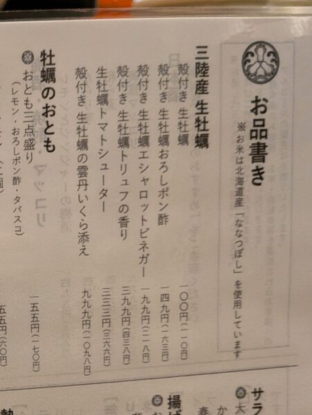 23生100円 » 食べ歩き うまログ!