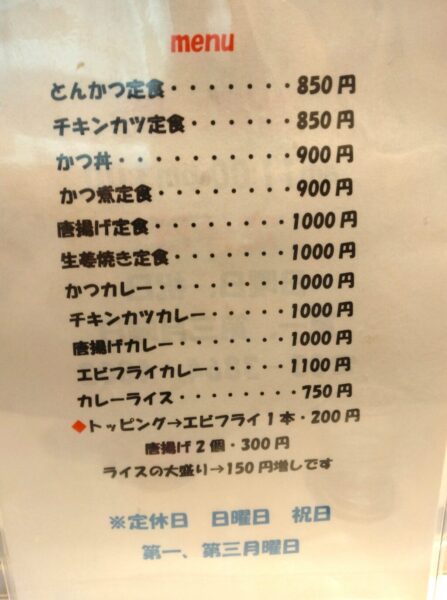 6 » 食べ歩き うまログ!