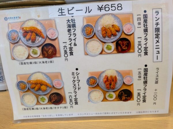 6 » 食べ歩き うまログ!