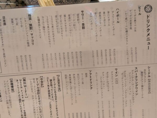 21飲み物 » 食べ歩き うまログ!