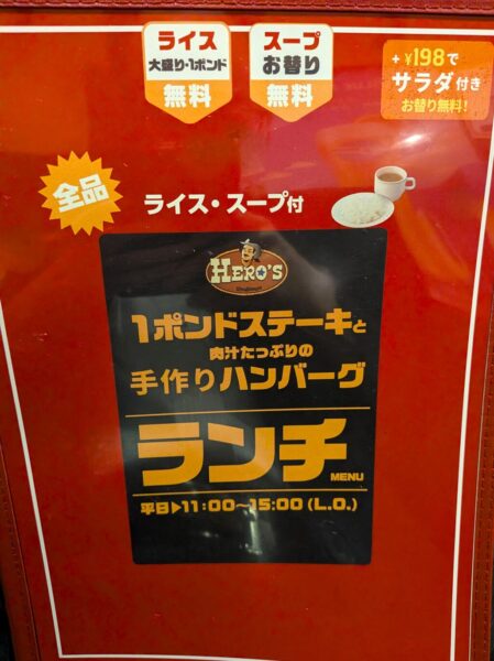 7 » 食べ歩き うまログ!