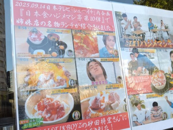 3_メディア » 食べ歩き うまログ!