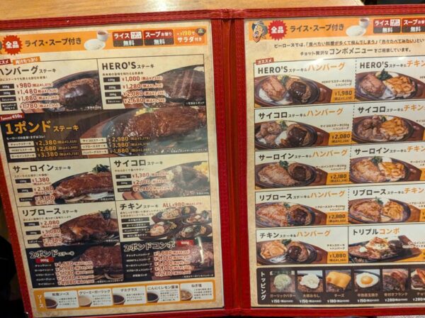 8 » 食べ歩き うまログ!