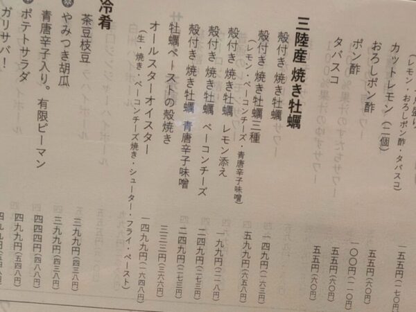 35焼き » 食べ歩き うまログ!
