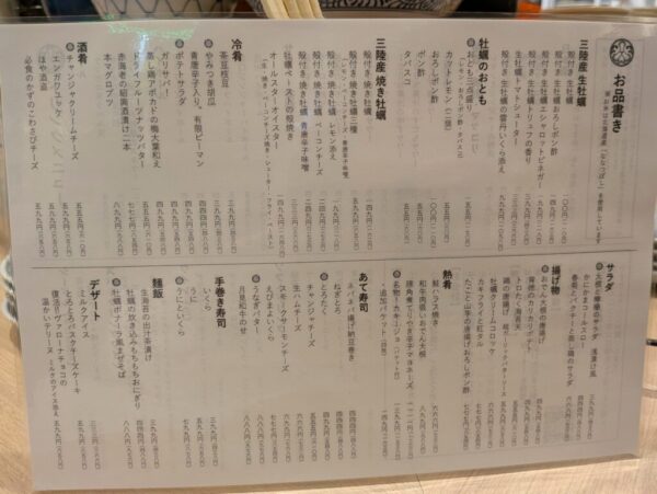 22お品書き » 食べ歩き うまログ!