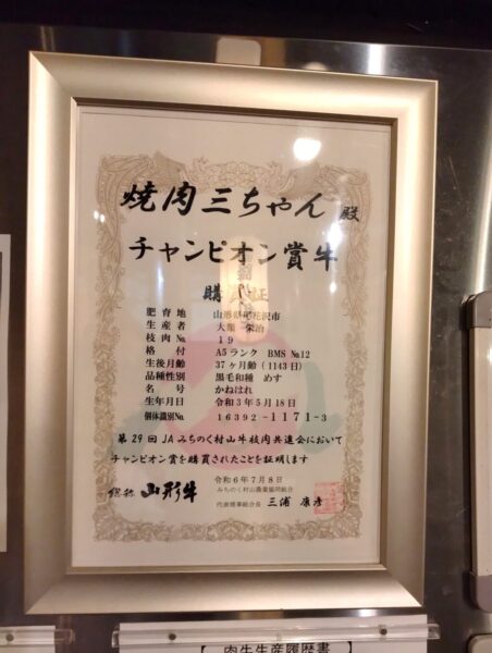 6購買証① » 食べ歩き うまログ!