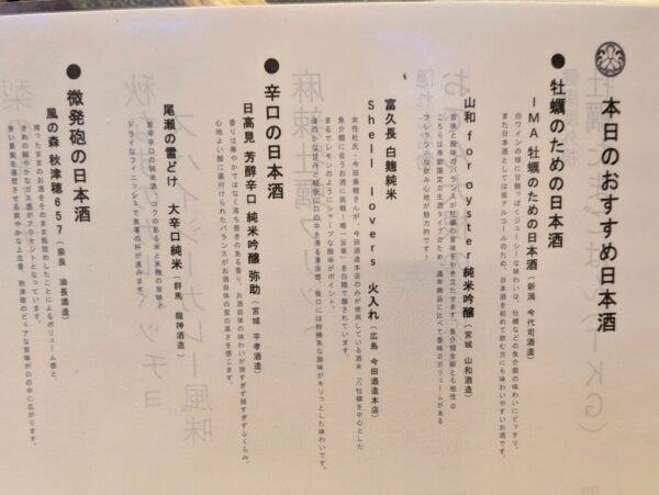 56日本酒 » 食べ歩き うまログ!