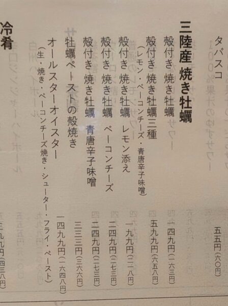 45オールスター » 食べ歩き うまログ!