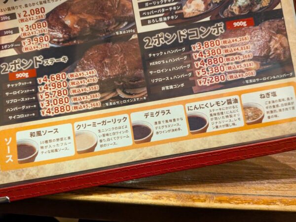 1112-15欠番 » 食べ歩き うまログ!