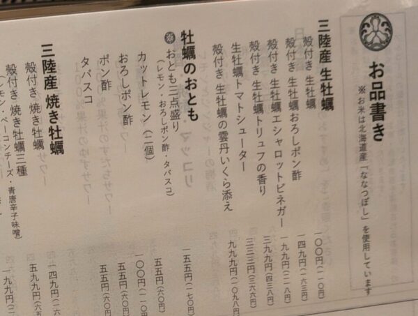 31生+おろし » 食べ歩き うまログ!