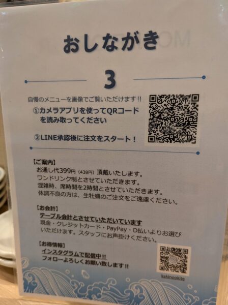 24モバイルオーダ » 食べ歩き うまログ!
