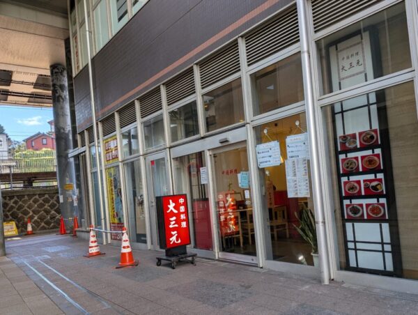 1 » 食べ歩き うまログ!