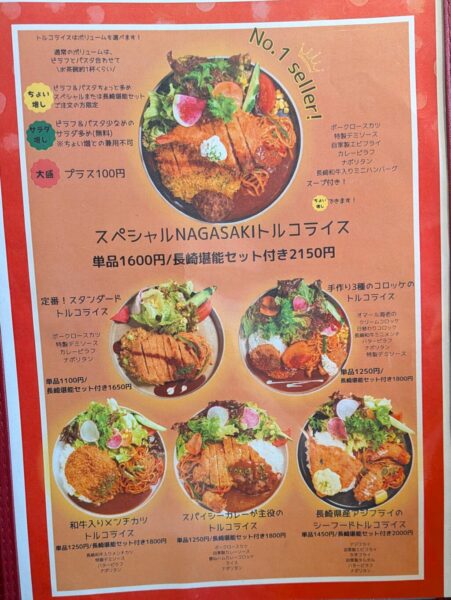 11 » 食べ歩き うまログ!