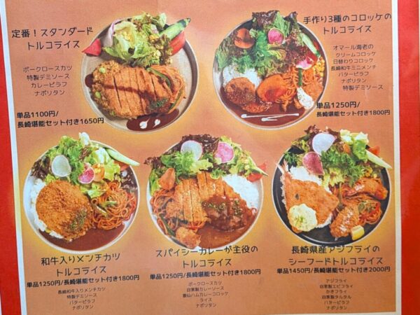 12 » 食べ歩き うまログ!