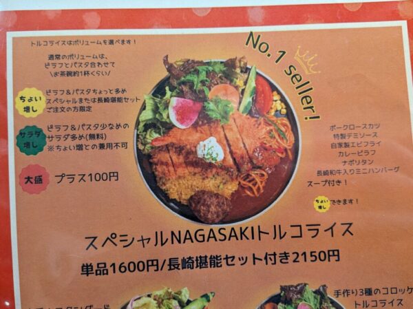 13 » 食べ歩き うまログ!