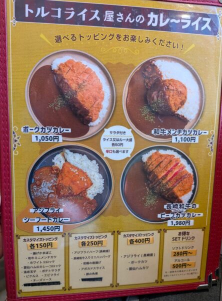 19 » 食べ歩き うまログ!