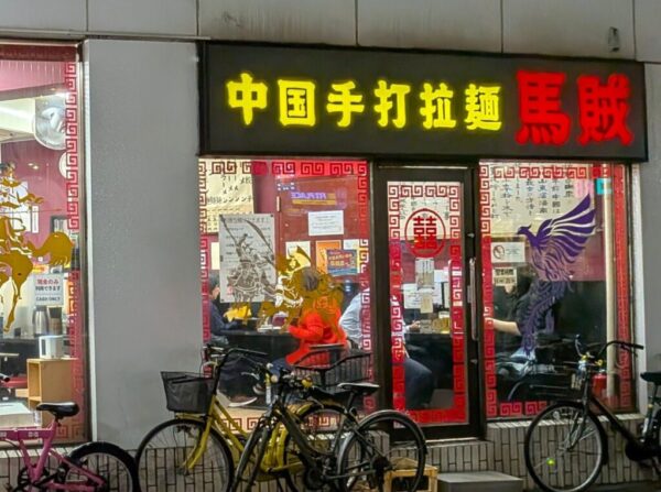 2 » 食べ歩き うまログ!