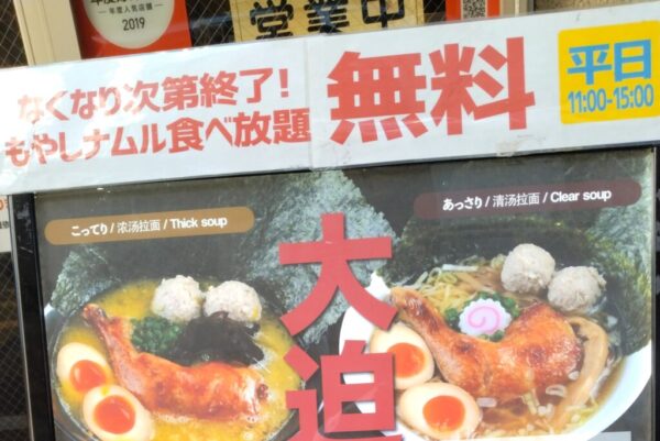 2 » 食べ歩き うまログ!