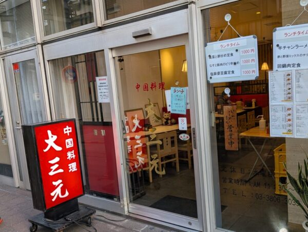 2 » 食べ歩き うまログ!