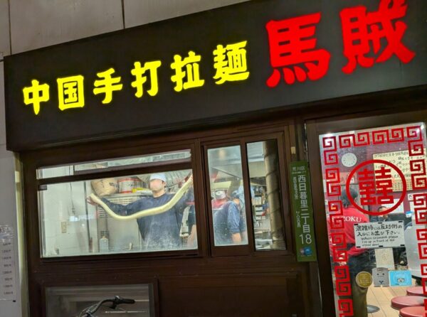 3 » 食べ歩き うまログ!