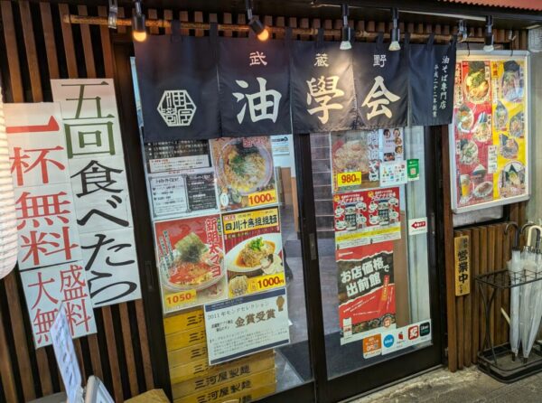 3 » 食べ歩き うまログ!